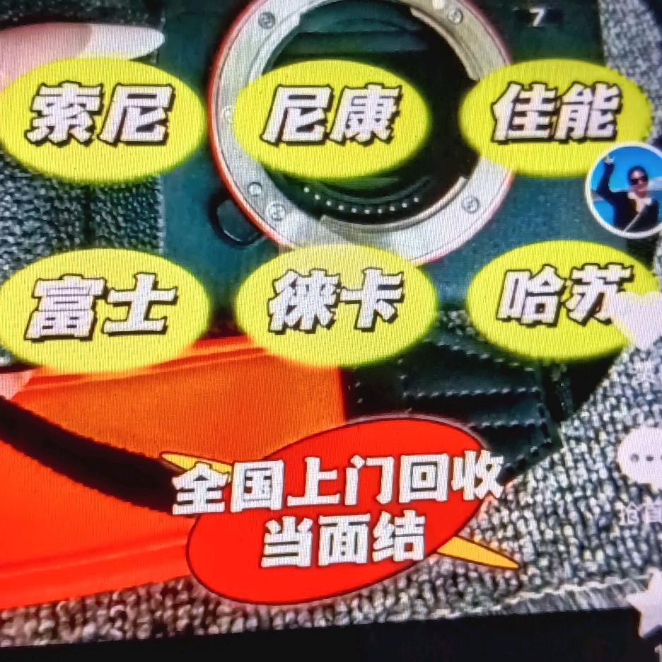收旧手机电脑