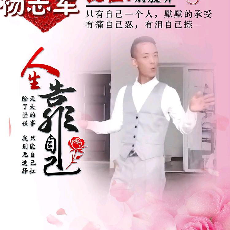 六盘水山歌才艺主播