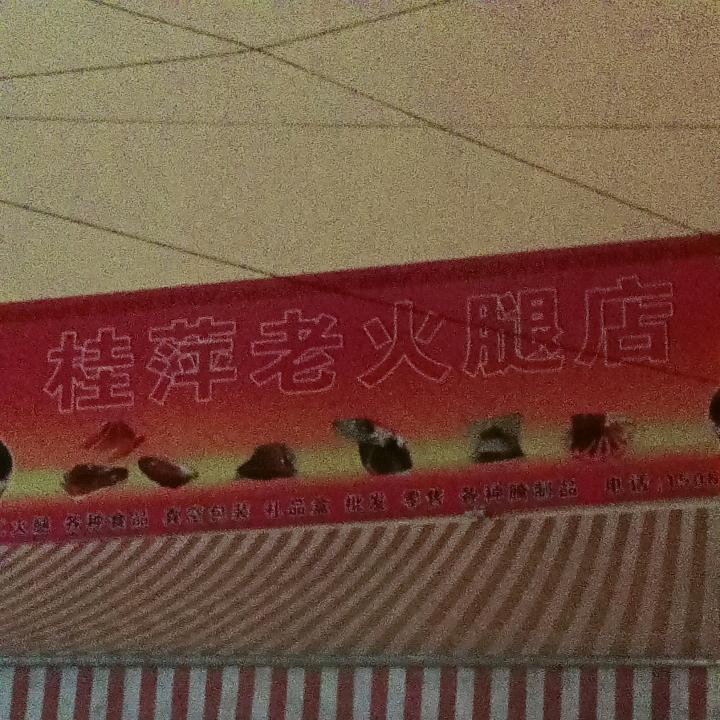 顺其自然《拒绝私聊》