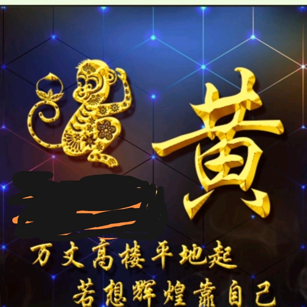 三哥👌