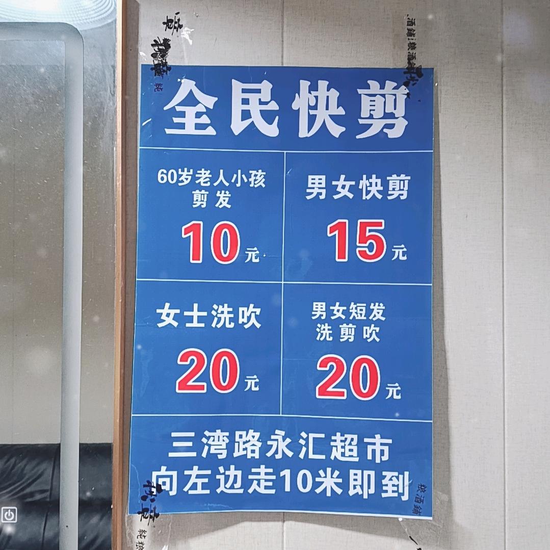 全民快剪