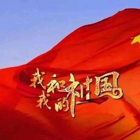 中国大号