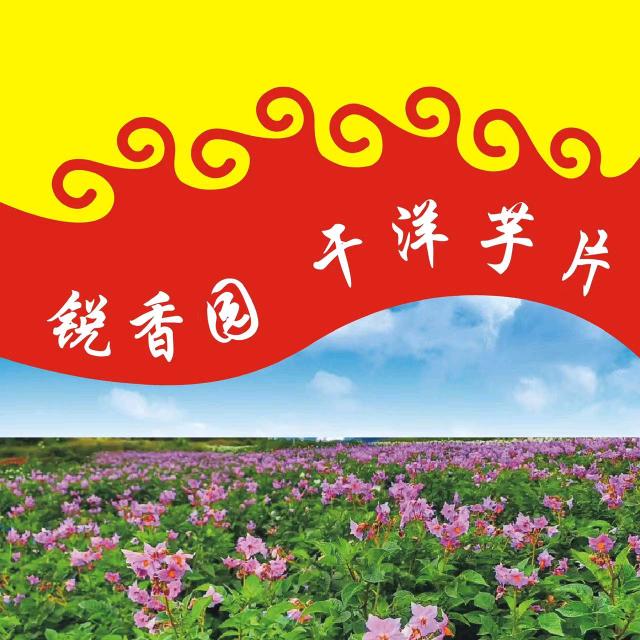 三农服务，云贵土特产