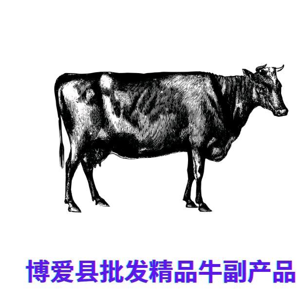 伊牧牛肉牛脸牛副产品批发