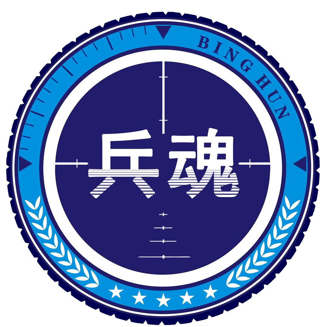兵魂科技(厦门)