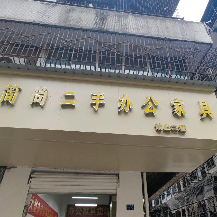 在汉口卖二手办公家具的小曾