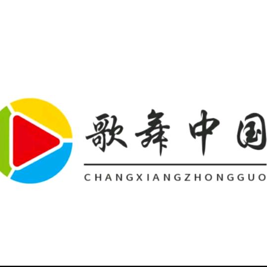 歌舞中国