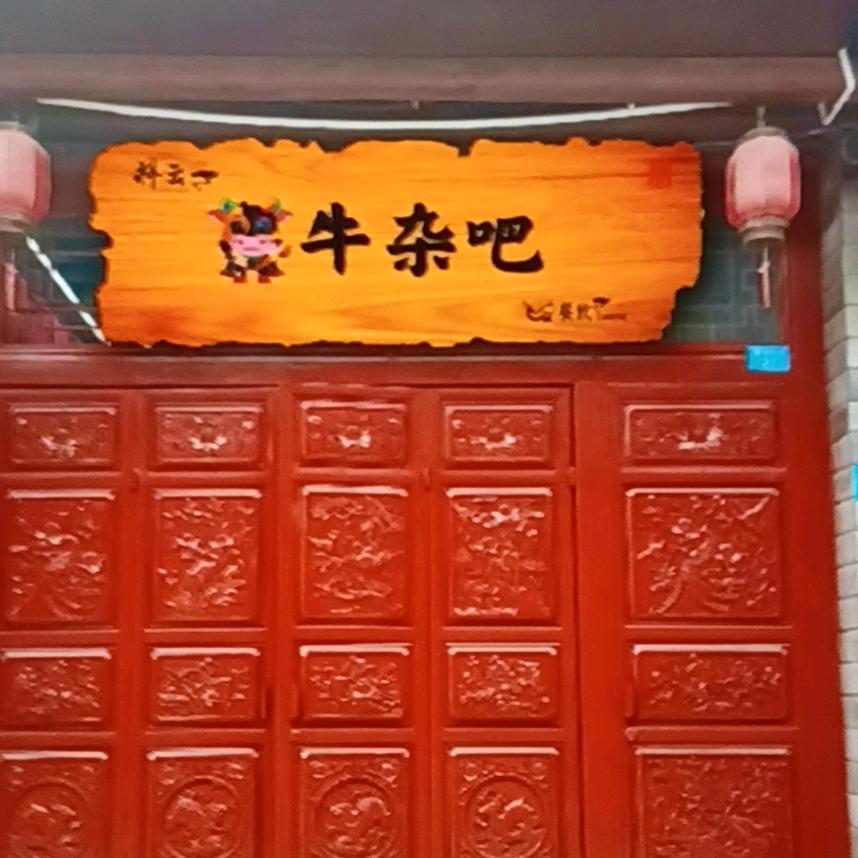 特效师来了