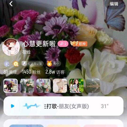 心慧(⑉°з°)-♡随心