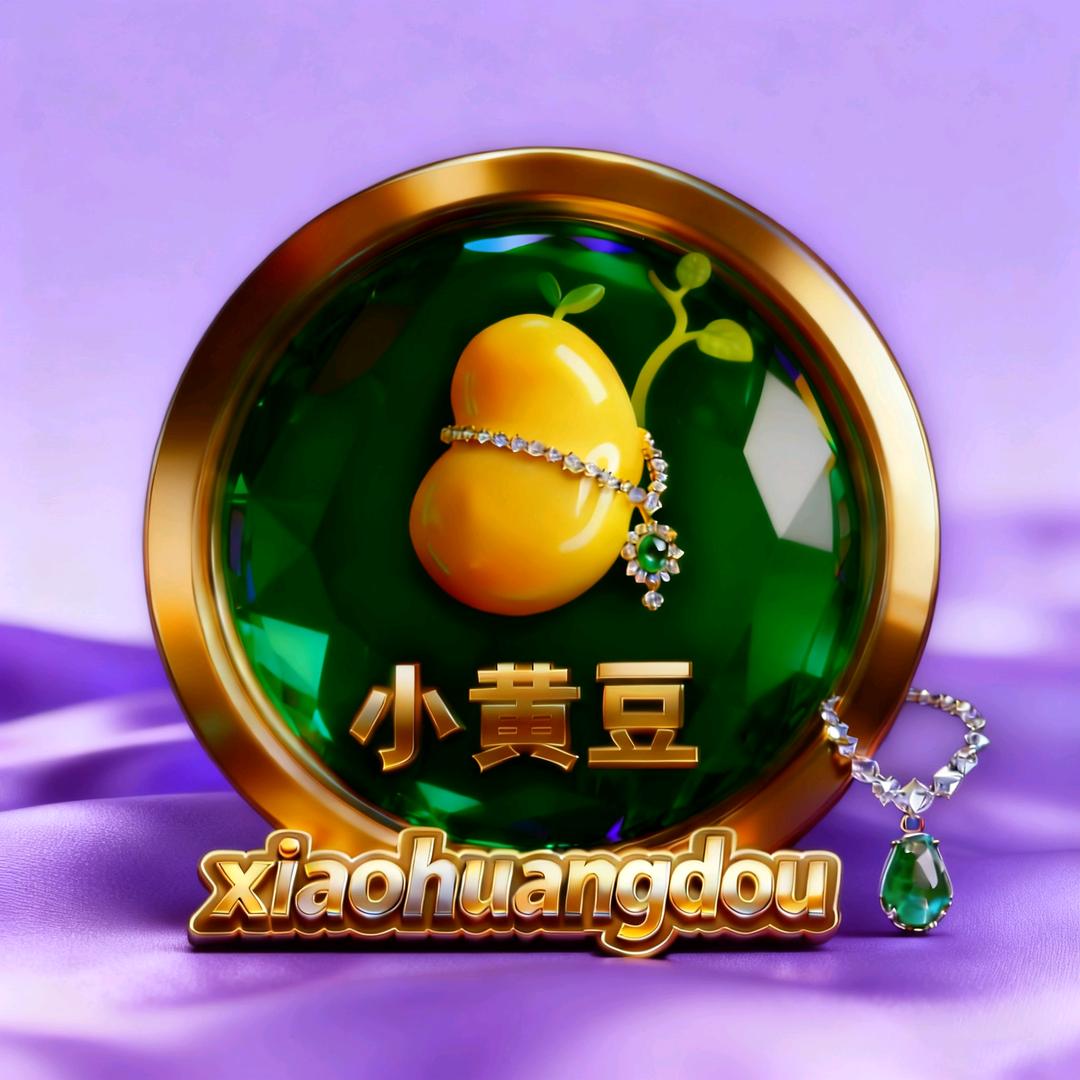 小黄豆首饰店