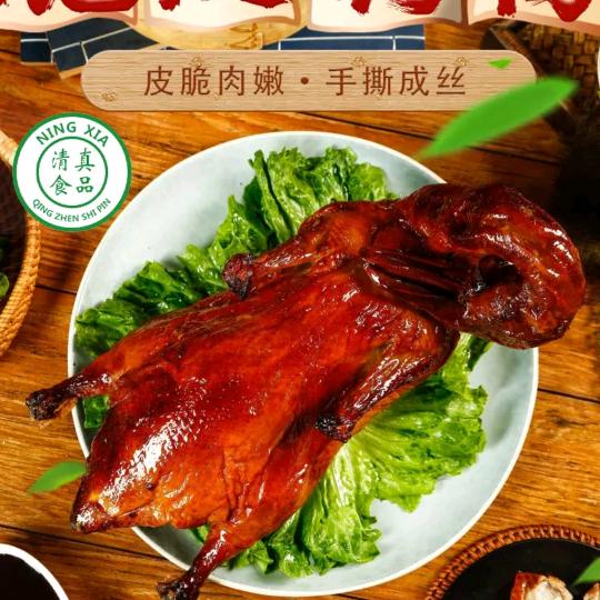 鸭煌尚脆皮鸭