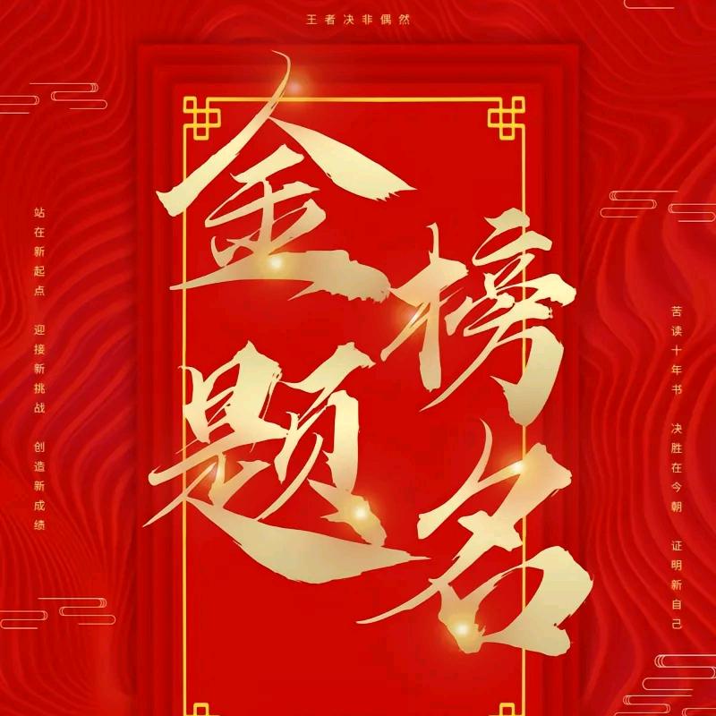 云南春季高考   李老师
