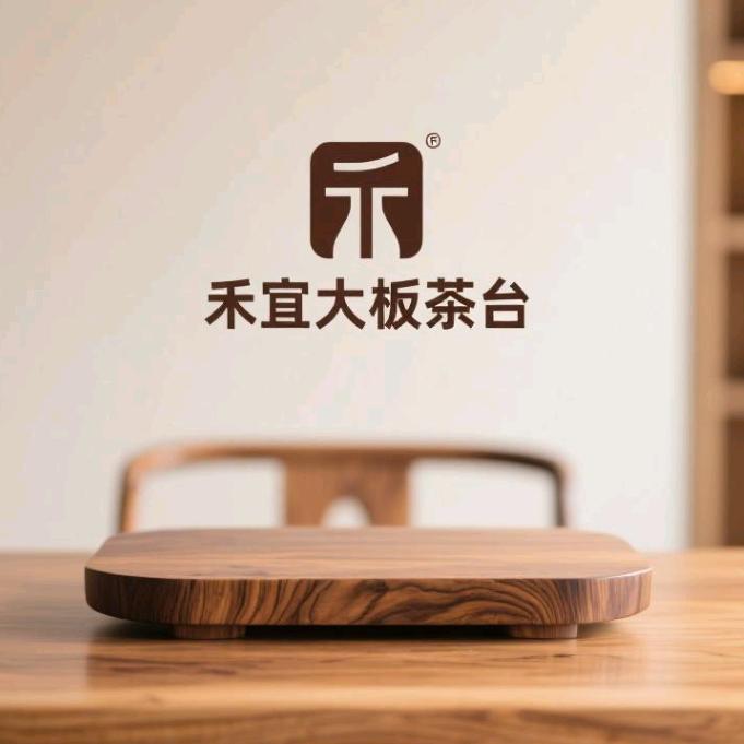 禾宜大板茶台