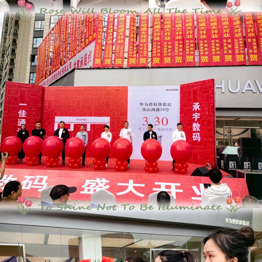 邻水县承宇数码通讯设备有限公司官方号