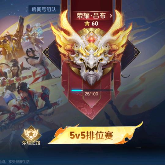 四海(吕布王者荣耀)