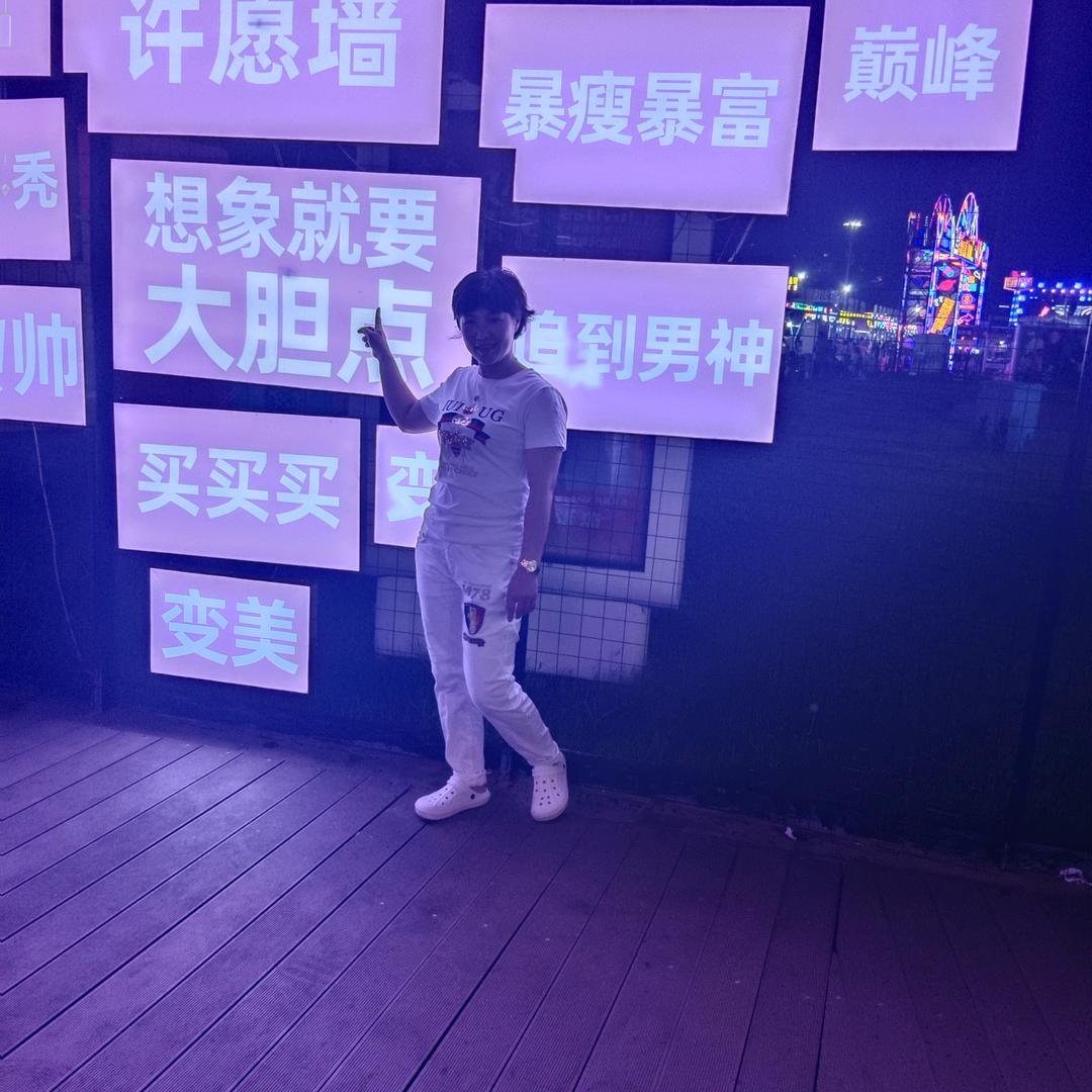 回味
