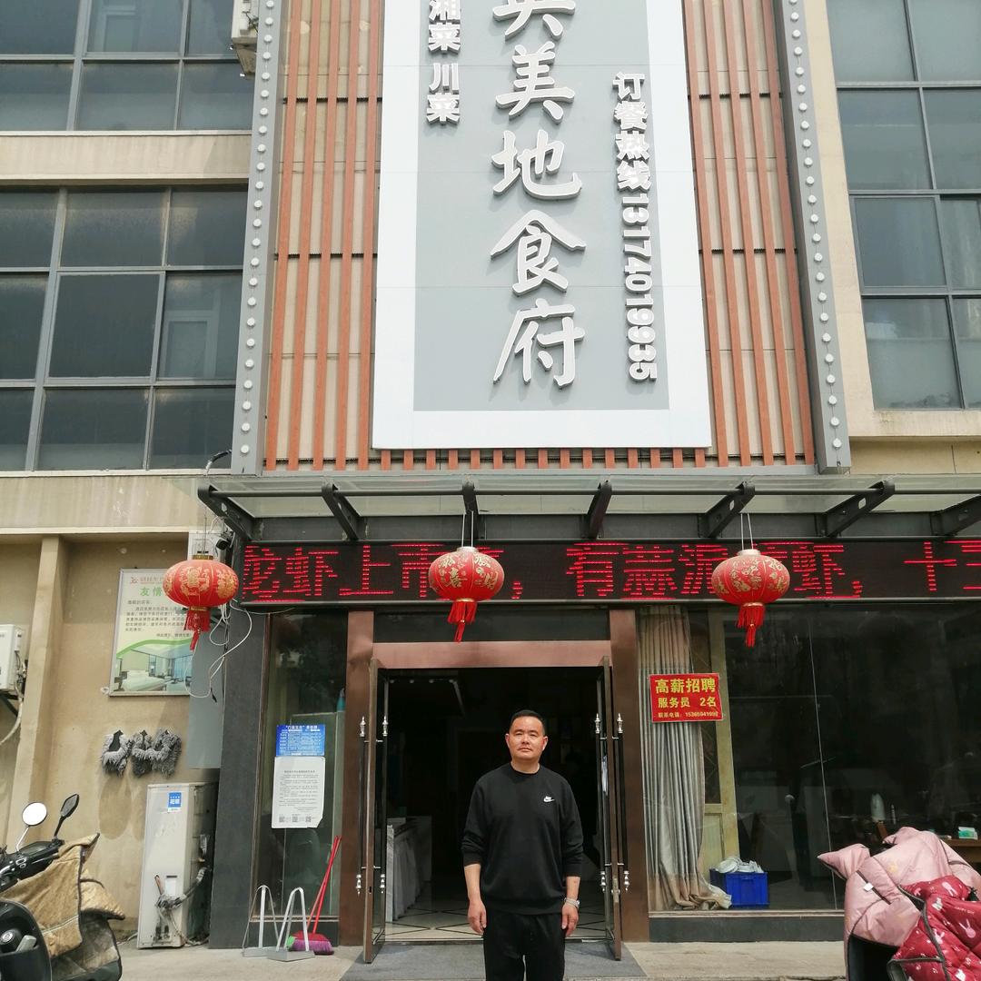 中央美地食府正大路店