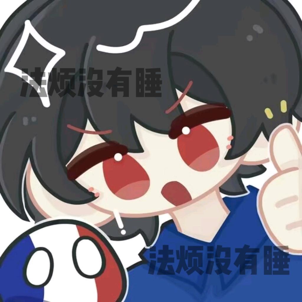 法烦没有睡