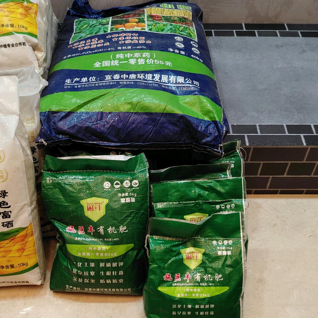 施巨丰有机肥（中草药））