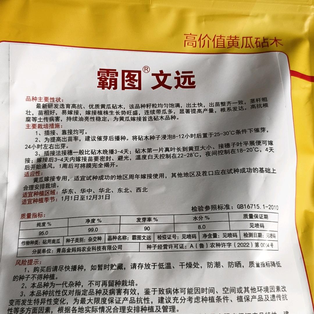 长恒种业冯文强