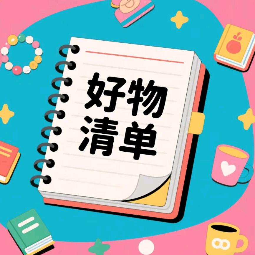 趣选百货铺