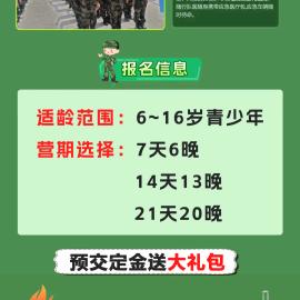 恩施学院猎鹰军事夏令营卢教练