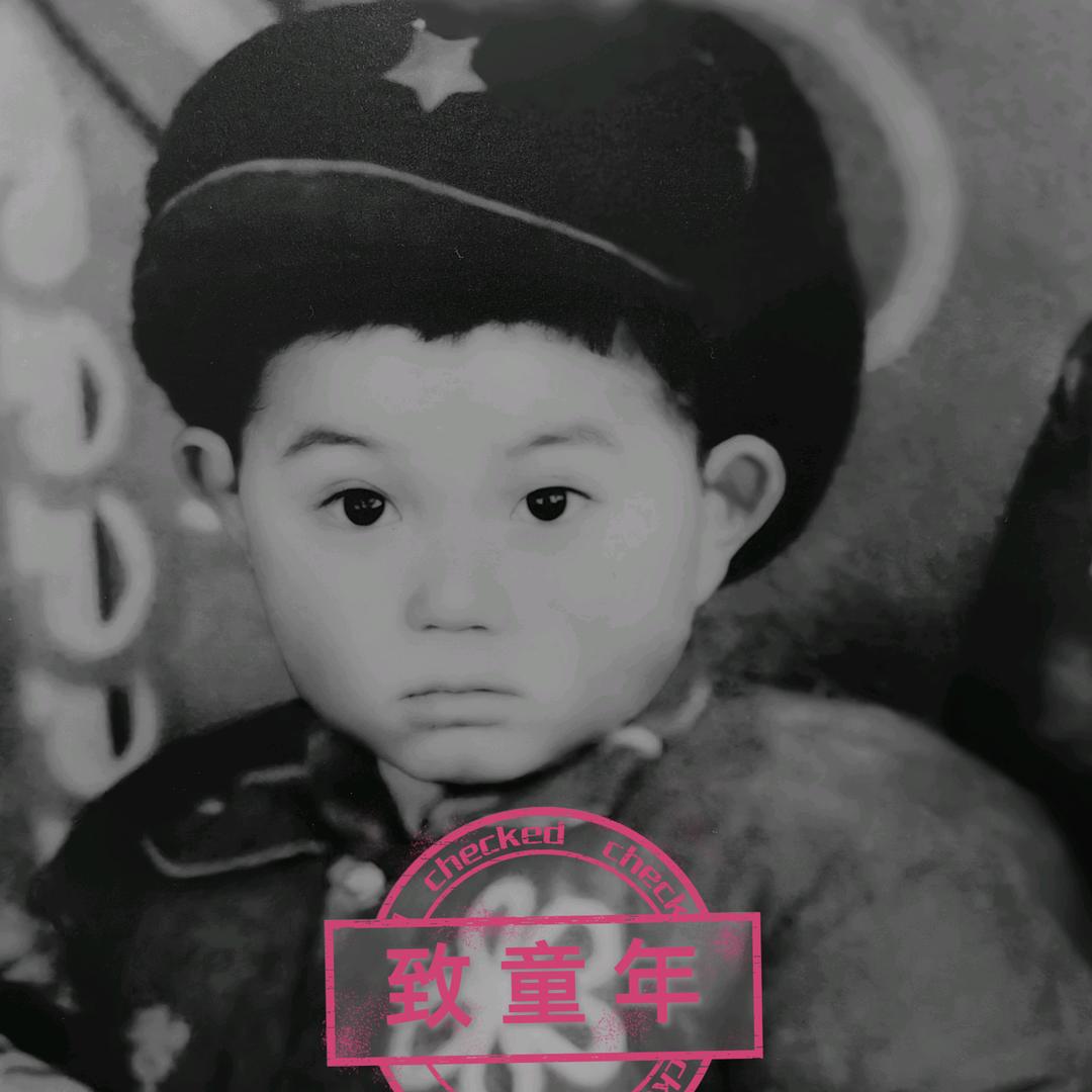 致童年