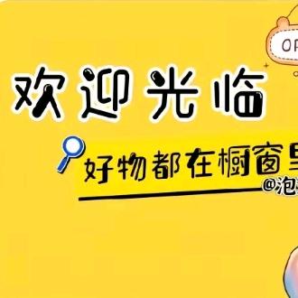 涵涵选品好物