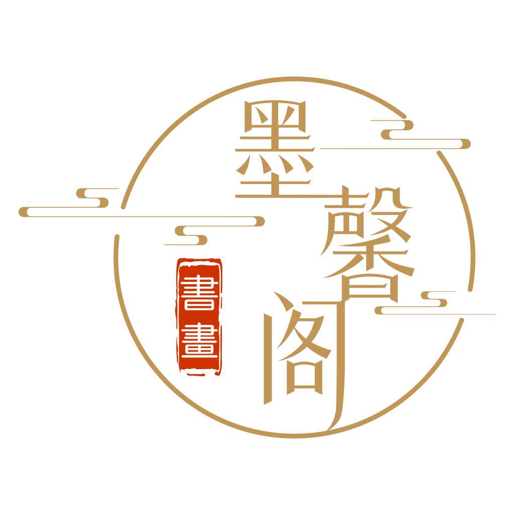 墨馨阁书画