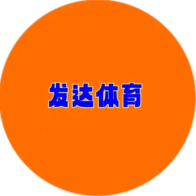发达体育