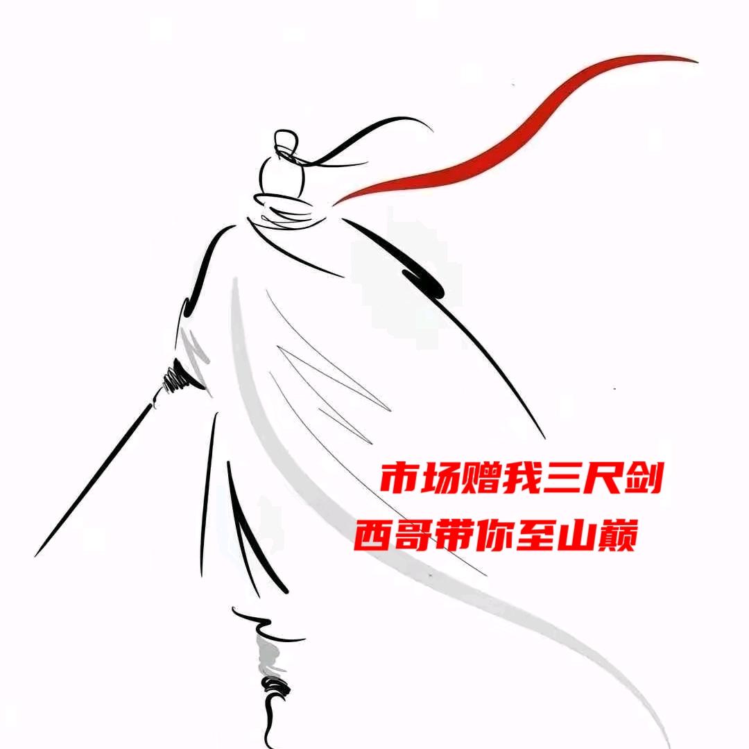 西门吹牛