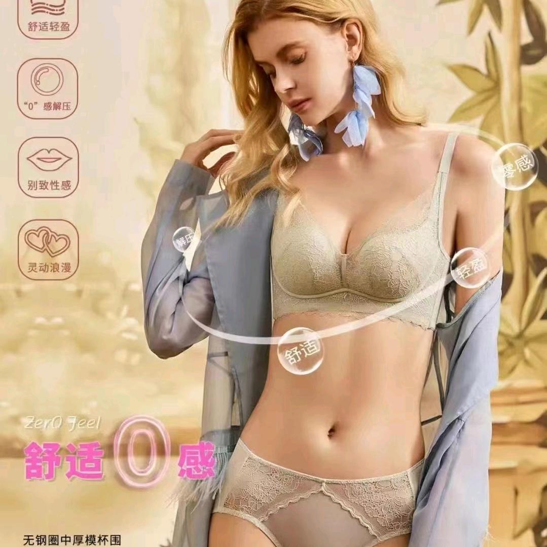 石城欧蜜莎内衣