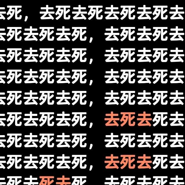 蛋仔派对设计黑拳的赶紧去死