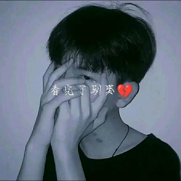 ℳ̶̶̶̶霉豆腐的文案馆