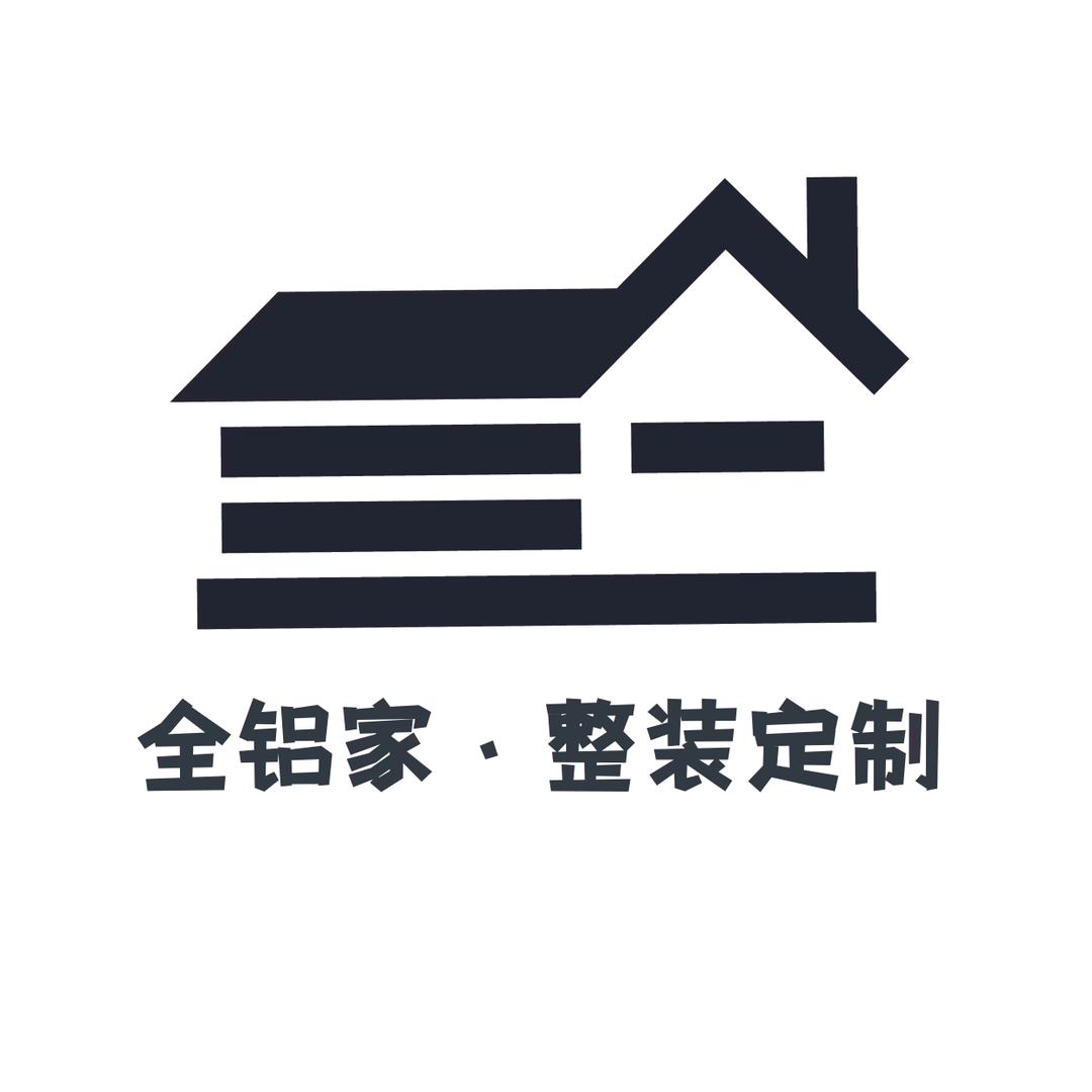 临汾君诚全铝整装
