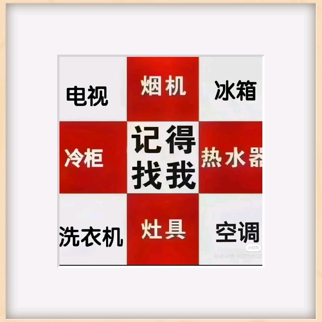 方太老板华帝海尔美的格力 全国包邮
