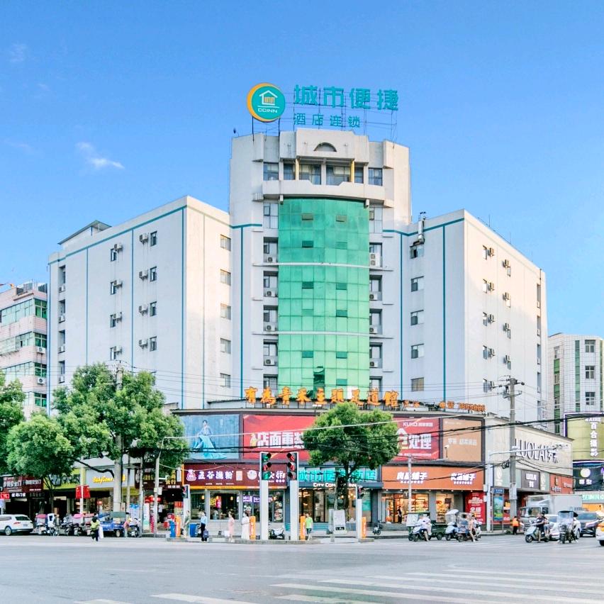 城市便捷酒店（步行街店）