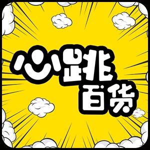 吃货日常