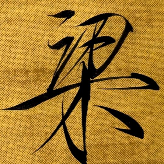 阿兵