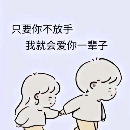 握不住的沙不如放手