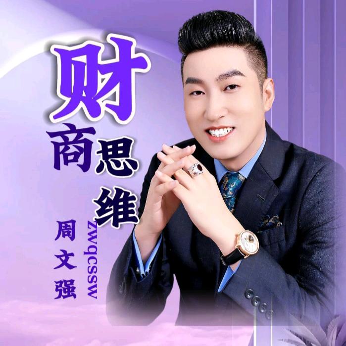 汇成百年财商课堂