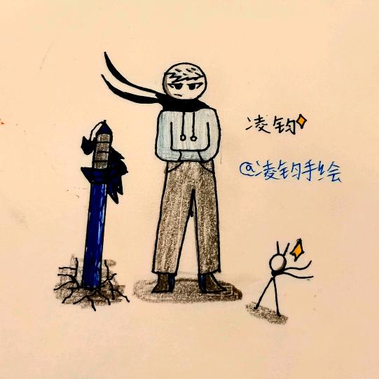 凌钧手绘