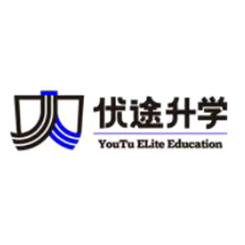 优途升学计划Ⓡ