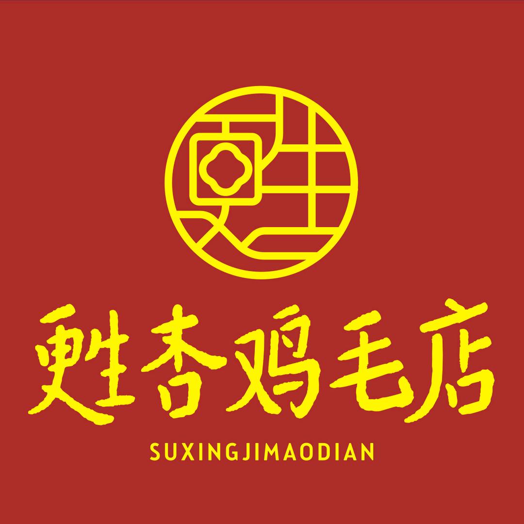 甦杏鸡毛店