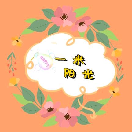 燕姐🌻