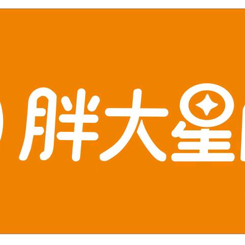 胖大星百货