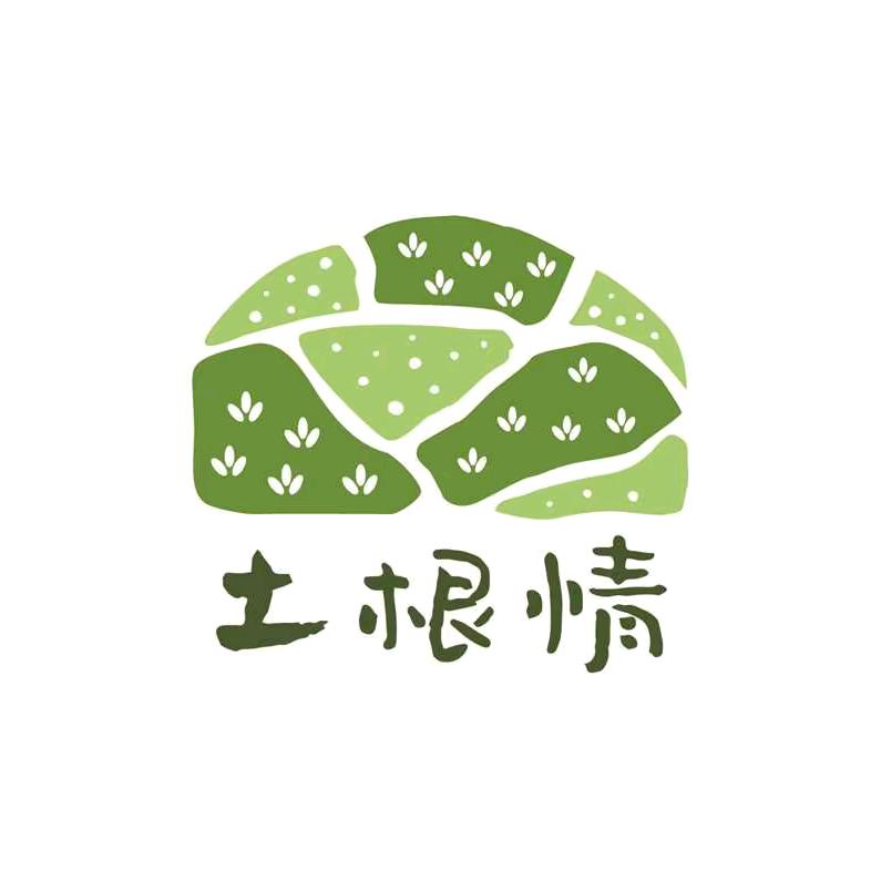 土根情平价生态有机农业
