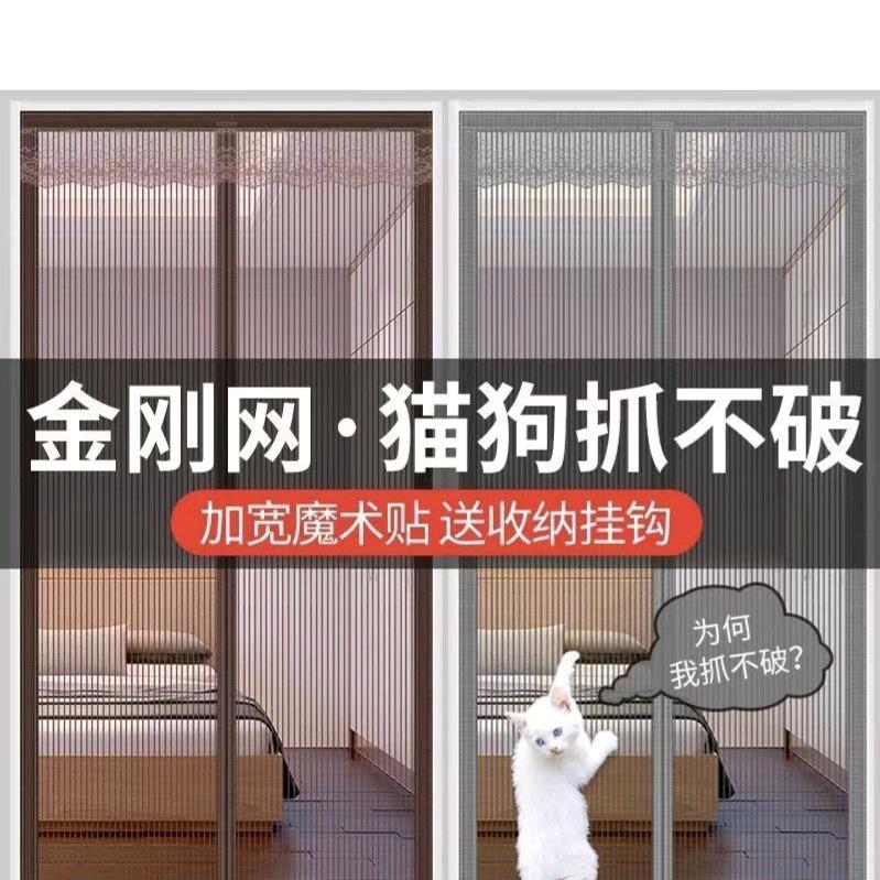 金钢纱门帘 纱窗工厂店