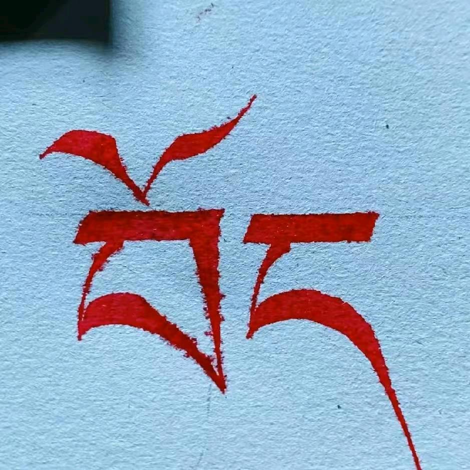 w❌jz