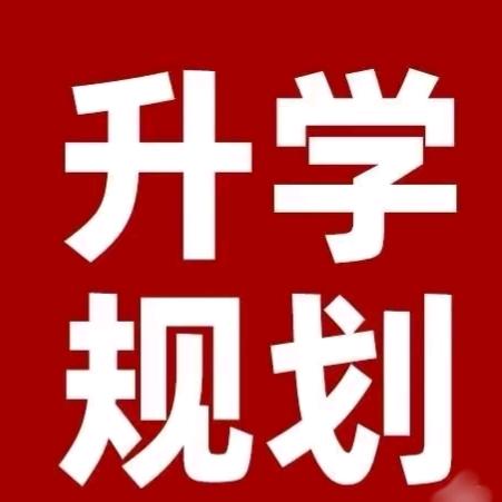 江苏贝莱兴商贸升学咨询